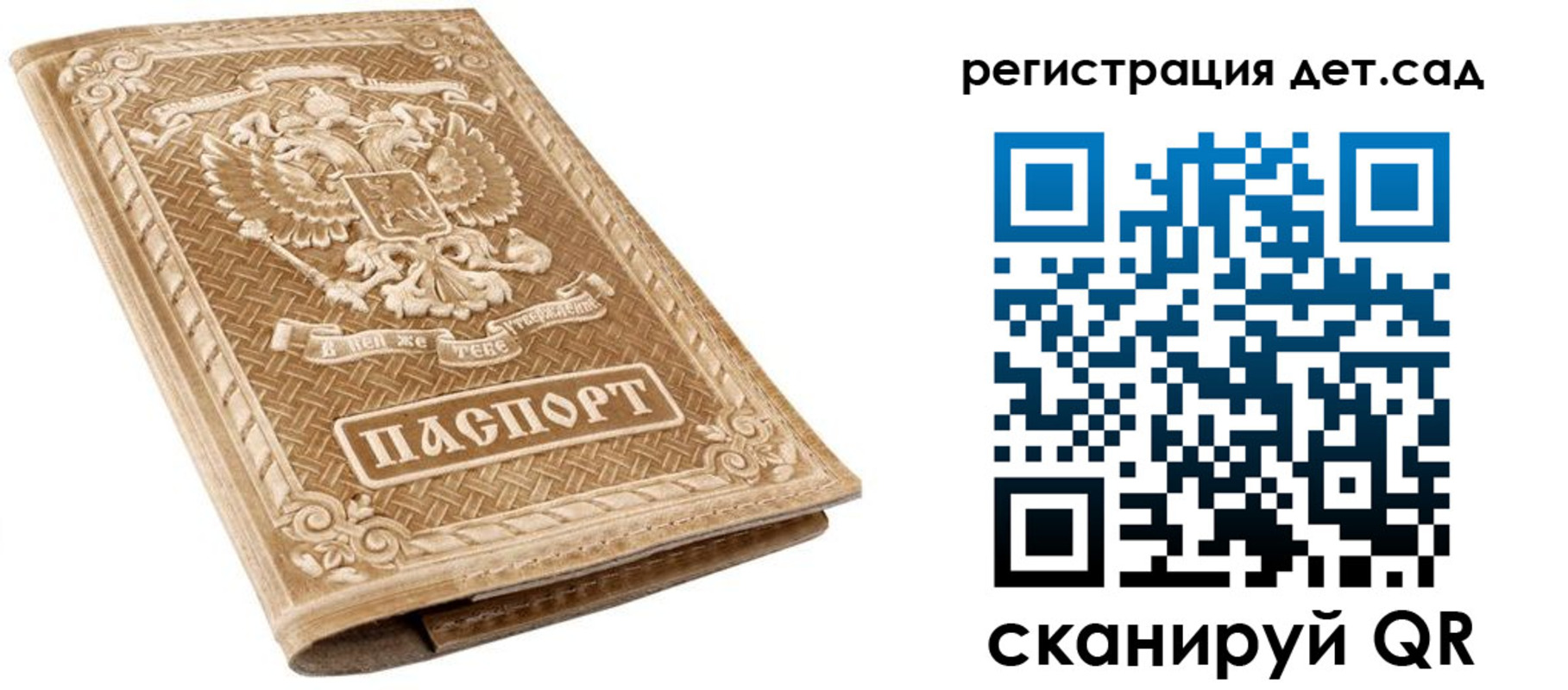 временная регистрация поиск в Сосновоборске