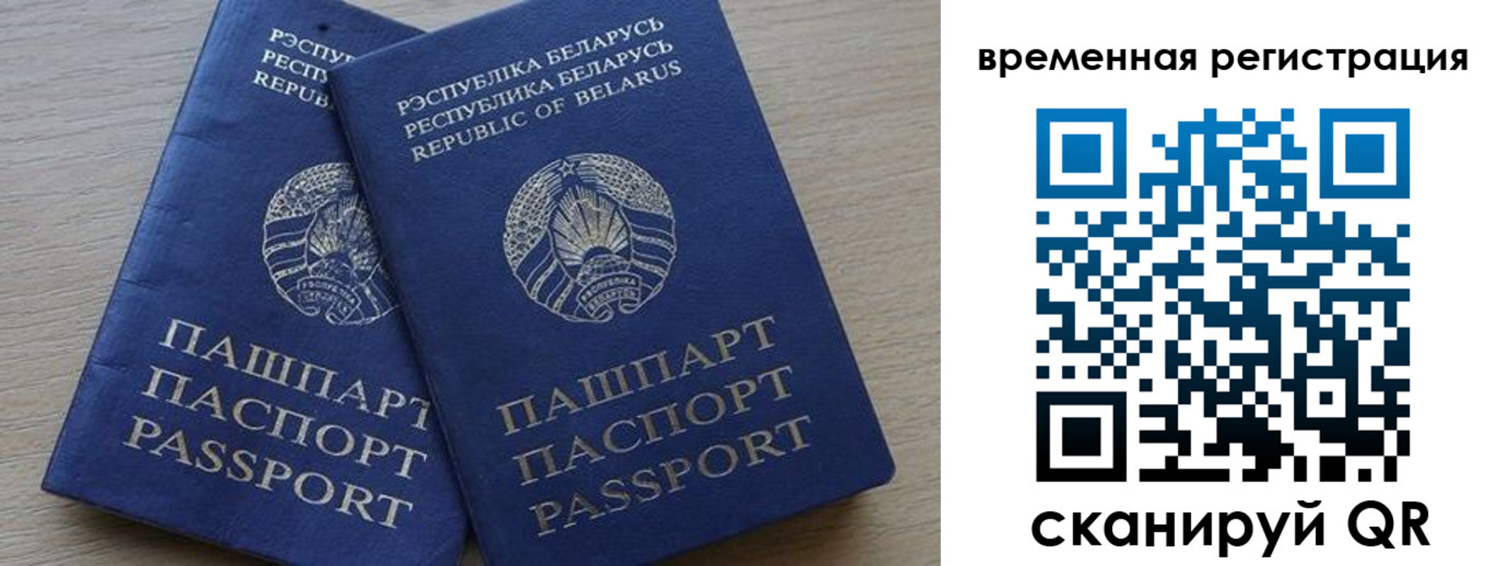 прописка для работы в Сосновоборске