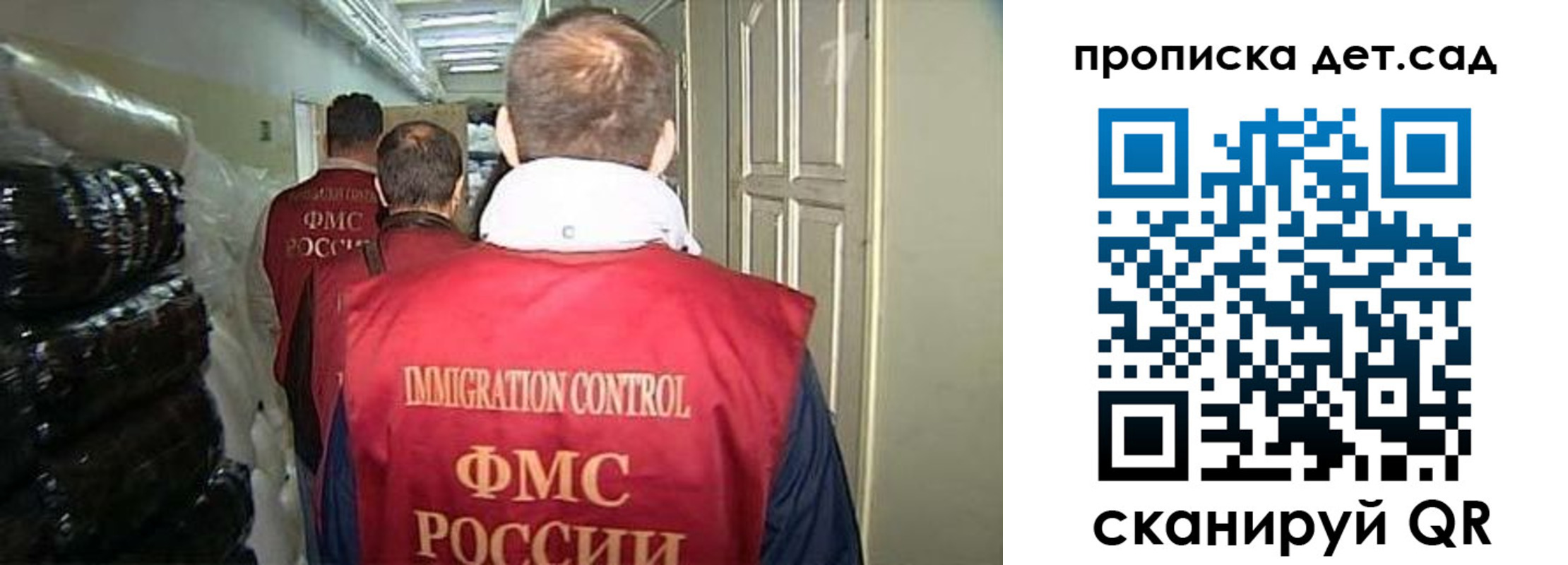 прописка гарантия в Сосновоборске