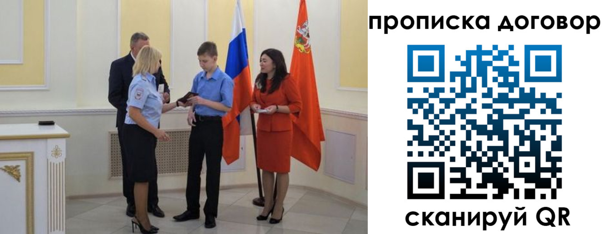 пропишу в квартире в Сосновоборске