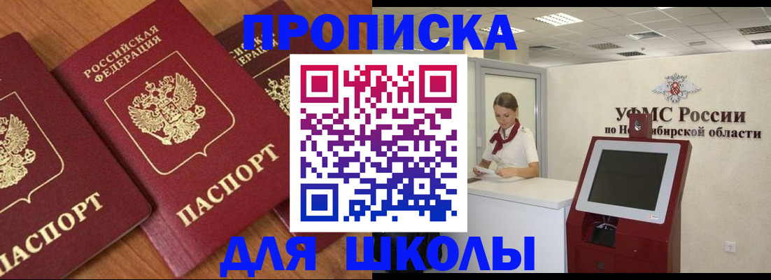 прописка поиск в Сосновоборске