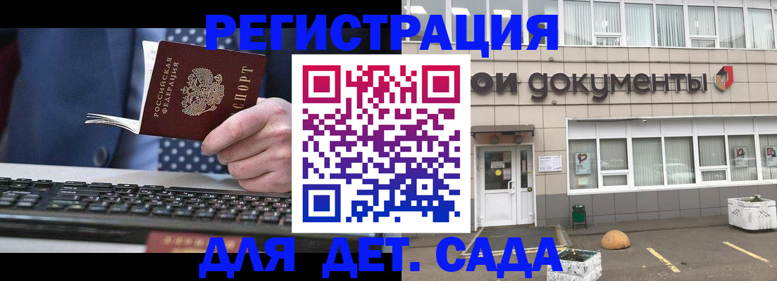прописка гарантия в Сосновоборске