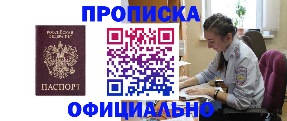 временная регистрация поиск в Сосновоборске