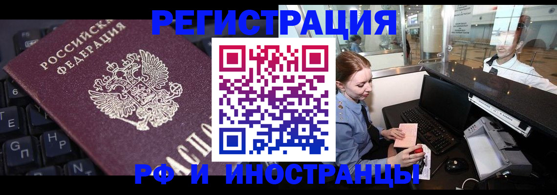 временная регистрация гарантия в Сосновоборске