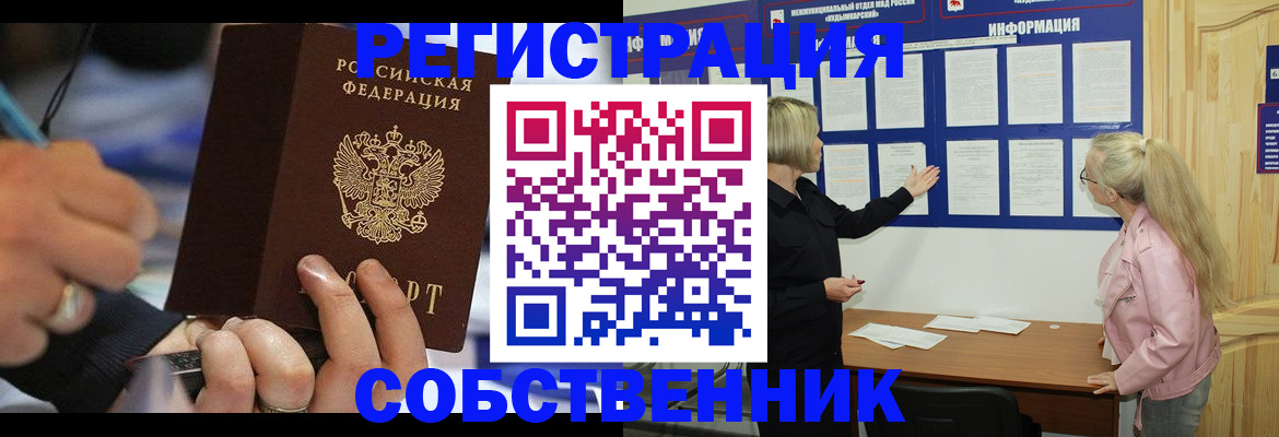 пропишу в квартире в Сосновоборске