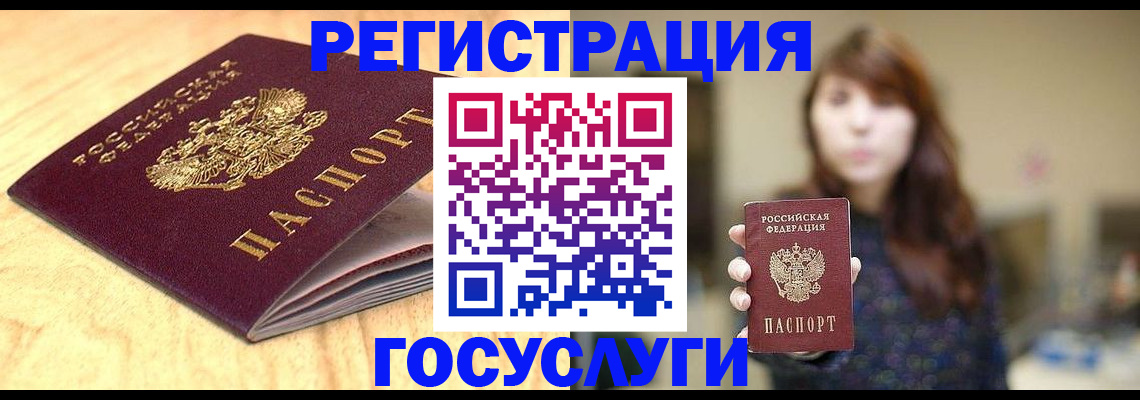 прописка для кредита в Сосновоборске
